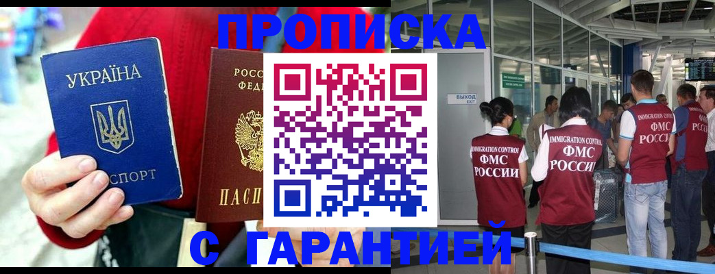 миграционный учет в Хабаровском крае