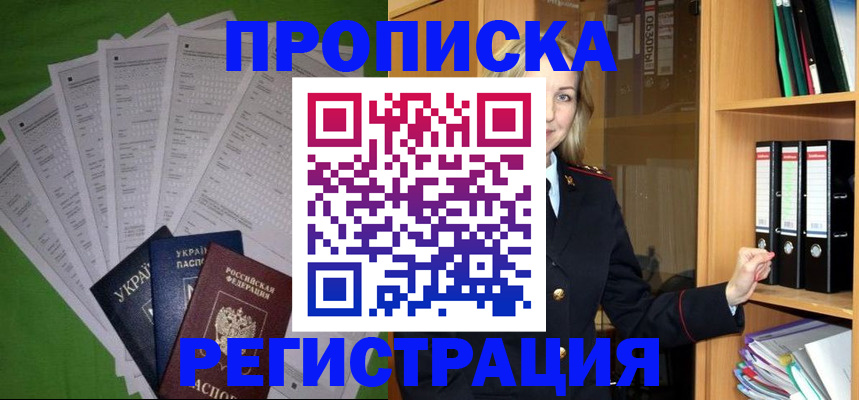 временная регистрация гарантия в Хабаровском крае