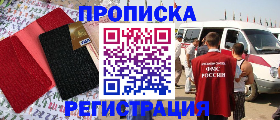 регистрация в Хабаровском крае